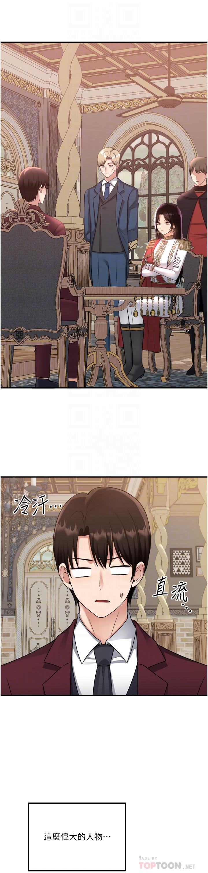 韩国漫画抖M女僕韩漫_抖M女僕-第51话-令皇女震惊的表现在线免费阅读-韩国漫画-第4张图片