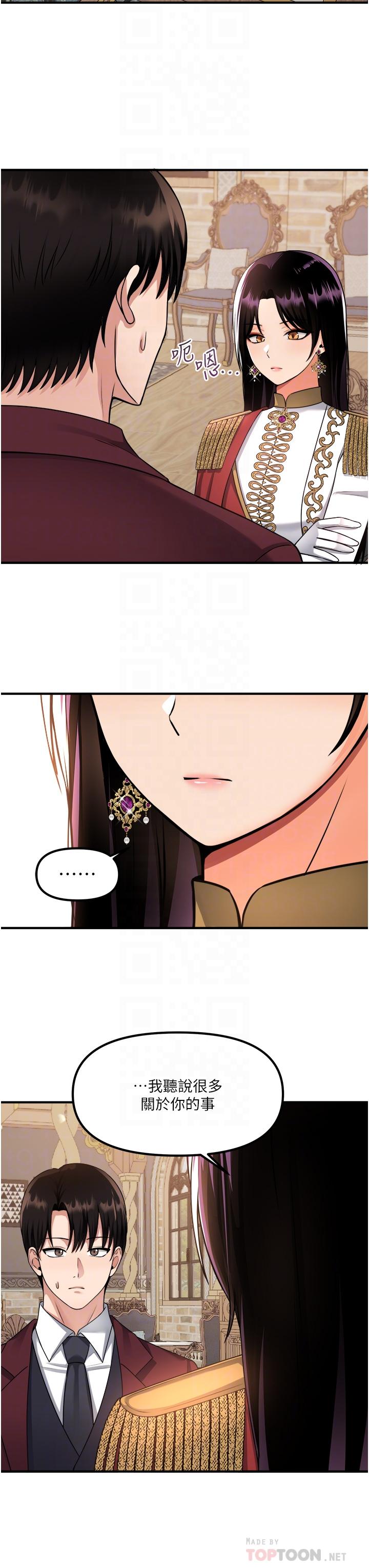 韩国漫画抖M女僕韩漫_抖M女僕-第51话-令皇女震惊的表现在线免费阅读-韩国漫画-第6张图片