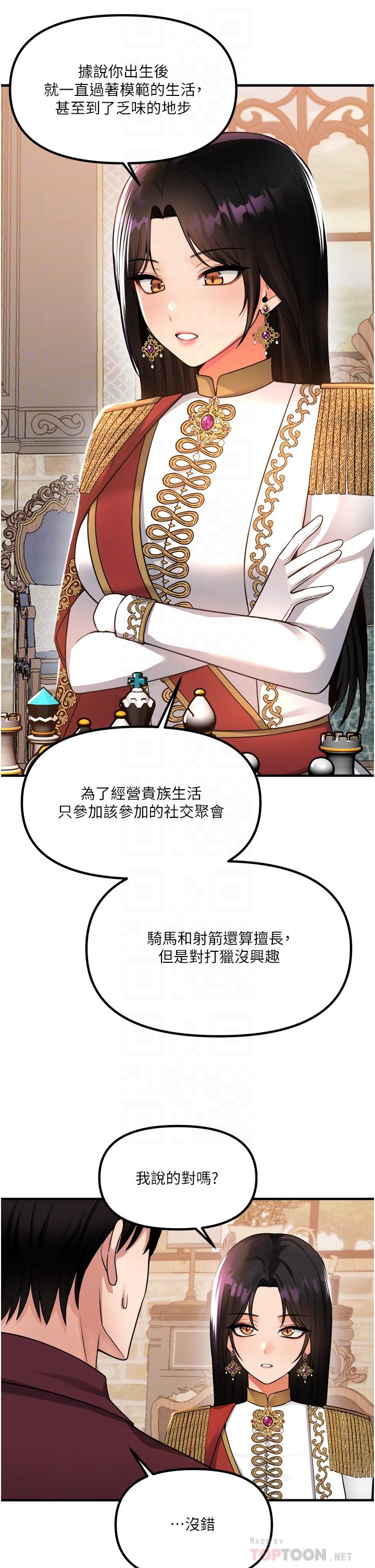 韩国漫画抖M女僕韩漫_抖M女僕-第51话-令皇女震惊的表现在线免费阅读-韩国漫画-第8张图片