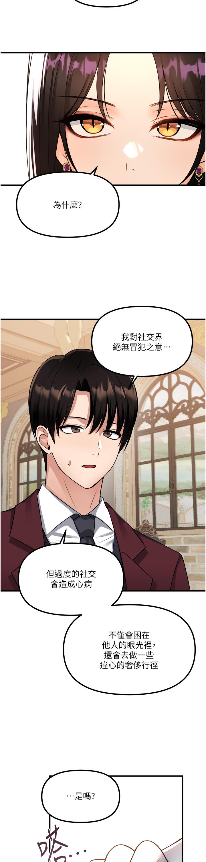 韩国漫画抖M女僕韩漫_抖M女僕-第51话-令皇女震惊的表现在线免费阅读-韩国漫画-第9张图片