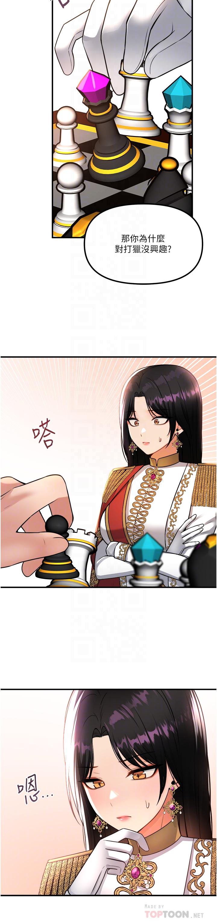 韩国漫画抖M女僕韩漫_抖M女僕-第51话-令皇女震惊的表现在线免费阅读-韩国漫画-第10张图片