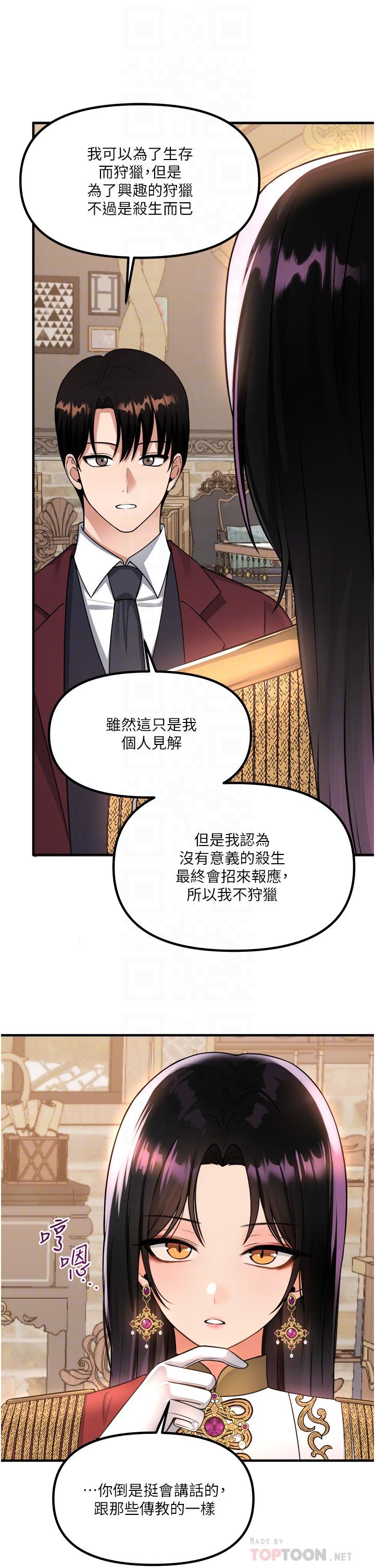韩国漫画抖M女僕韩漫_抖M女僕-第51话-令皇女震惊的表现在线免费阅读-韩国漫画-第12张图片