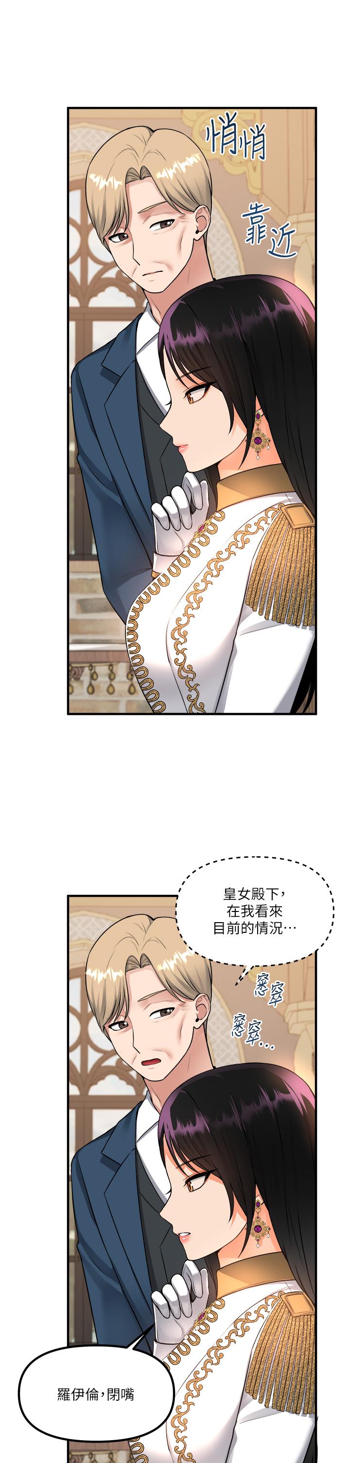 韩国漫画抖M女僕韩漫_抖M女僕-第51话-令皇女震惊的表现在线免费阅读-韩国漫画-第13张图片