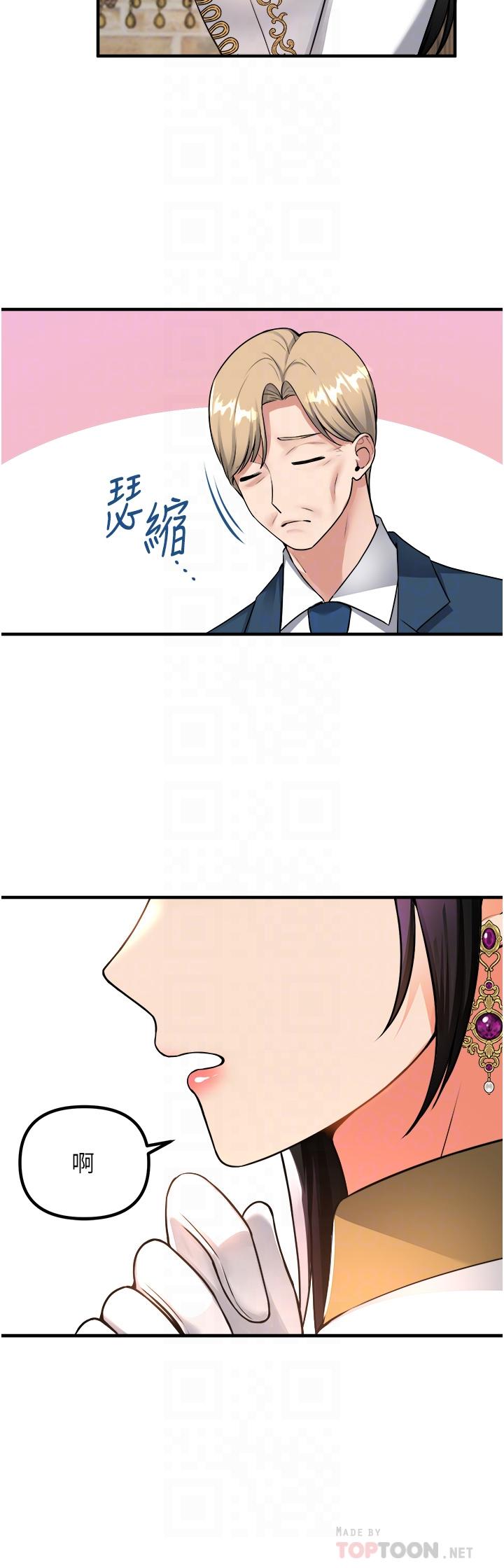 韩国漫画抖M女僕韩漫_抖M女僕-第51话-令皇女震惊的表现在线免费阅读-韩国漫画-第14张图片