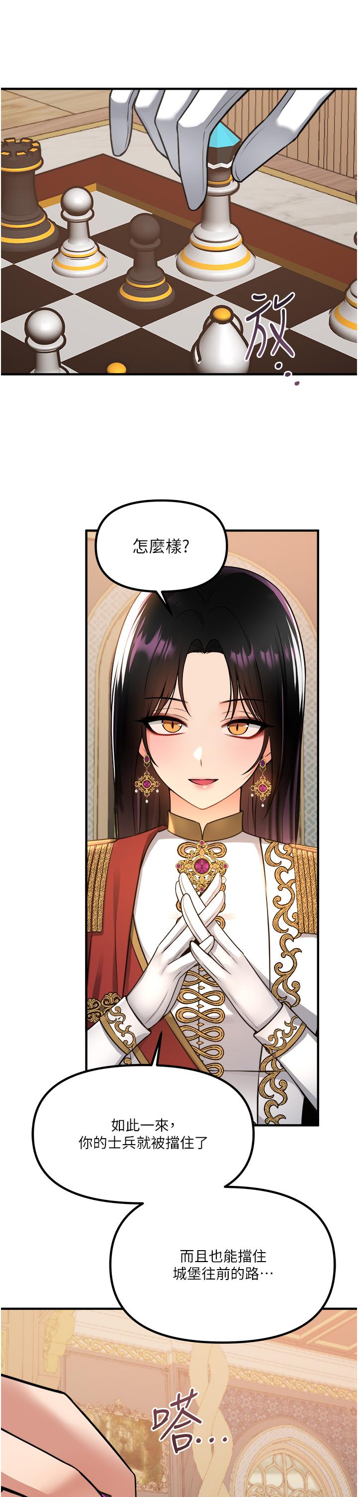 韩国漫画抖M女僕韩漫_抖M女僕-第51话-令皇女震惊的表现在线免费阅读-韩国漫画-第15张图片