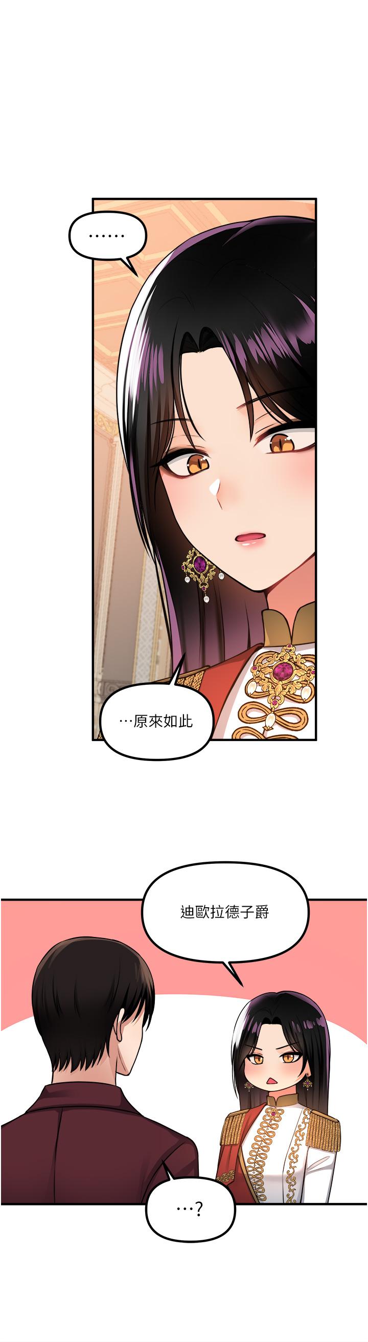 韩国漫画抖M女僕韩漫_抖M女僕-第51话-令皇女震惊的表现在线免费阅读-韩国漫画-第17张图片