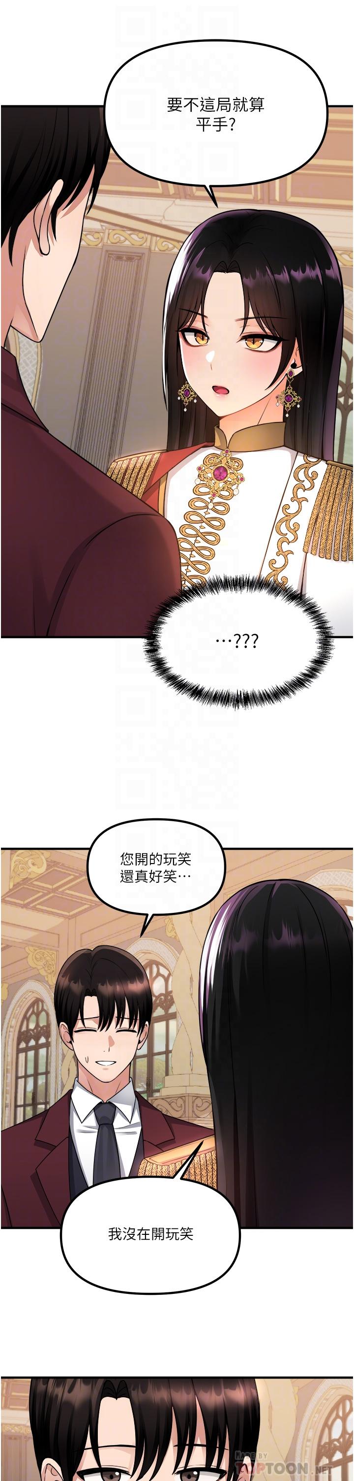韩国漫画抖M女僕韩漫_抖M女僕-第51话-令皇女震惊的表现在线免费阅读-韩国漫画-第18张图片