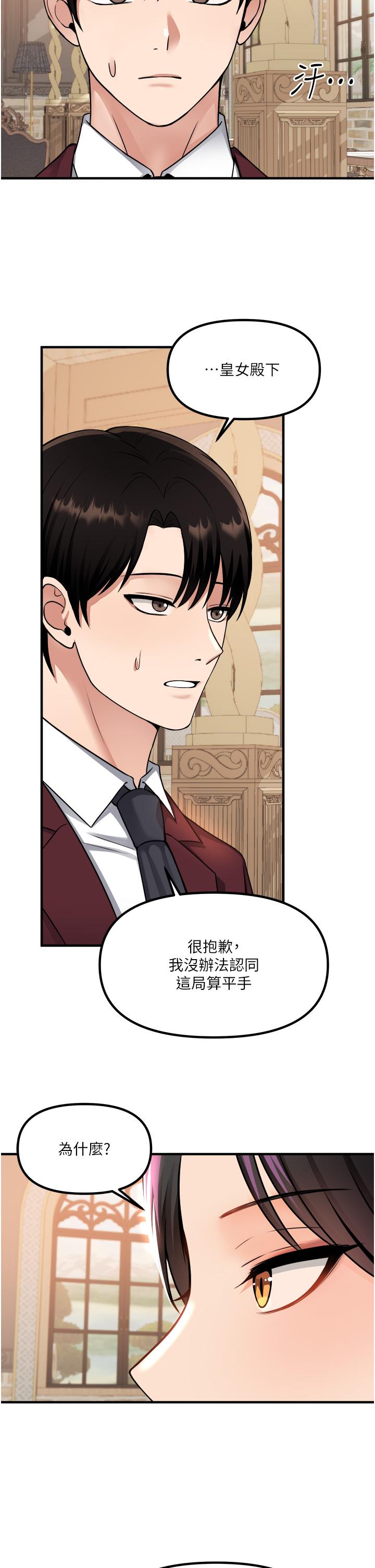 韩国漫画抖M女僕韩漫_抖M女僕-第51话-令皇女震惊的表现在线免费阅读-韩国漫画-第19张图片