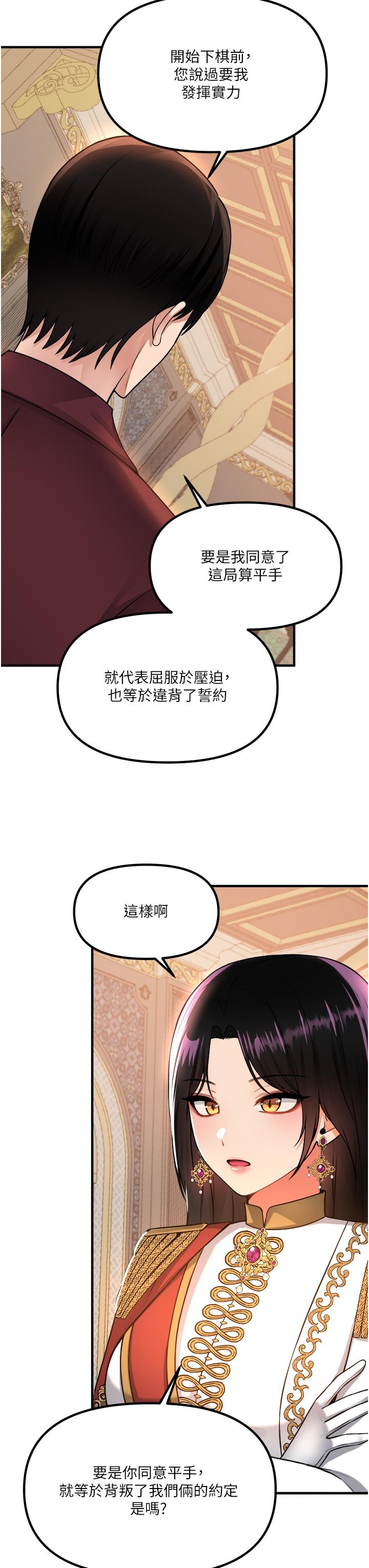 韩国漫画抖M女僕韩漫_抖M女僕-第51话-令皇女震惊的表现在线免费阅读-韩国漫画-第20张图片