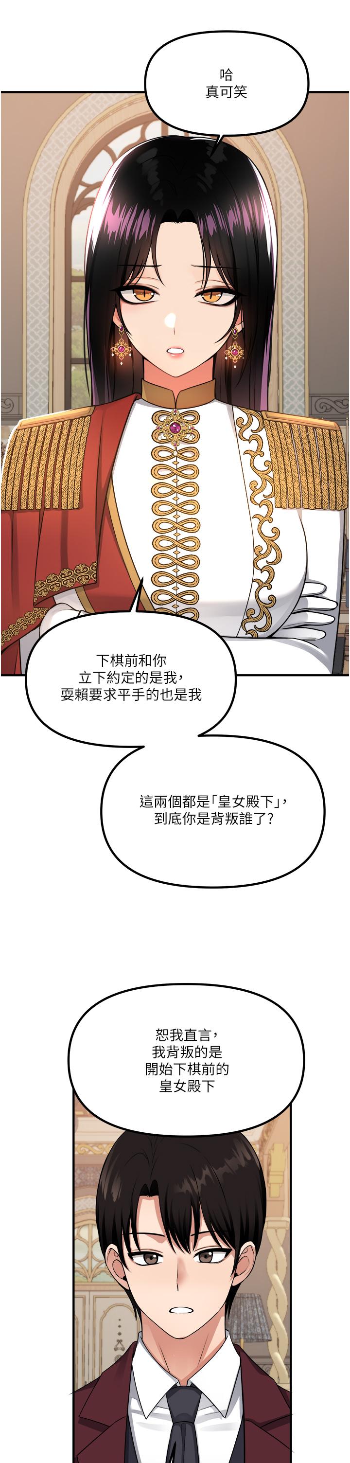 韩国漫画抖M女僕韩漫_抖M女僕-第51话-令皇女震惊的表现在线免费阅读-韩国漫画-第22张图片