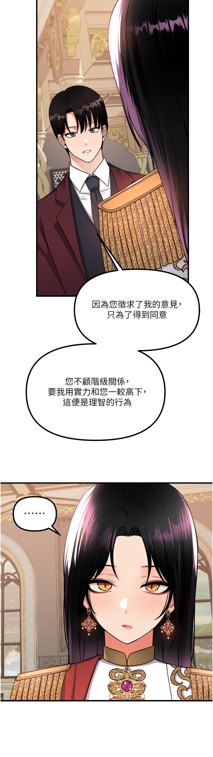 韩国漫画抖M女僕韩漫_抖M女僕-第51话-令皇女震惊的表现在线免费阅读-韩国漫画-第24张图片