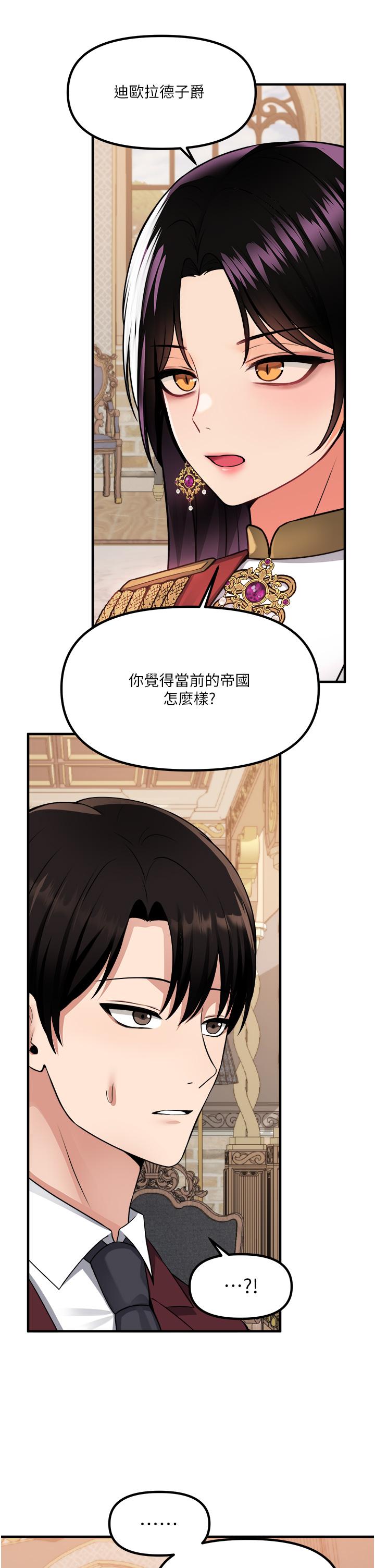 韩国漫画抖M女僕韩漫_抖M女僕-第51话-令皇女震惊的表现在线免费阅读-韩国漫画-第26张图片
