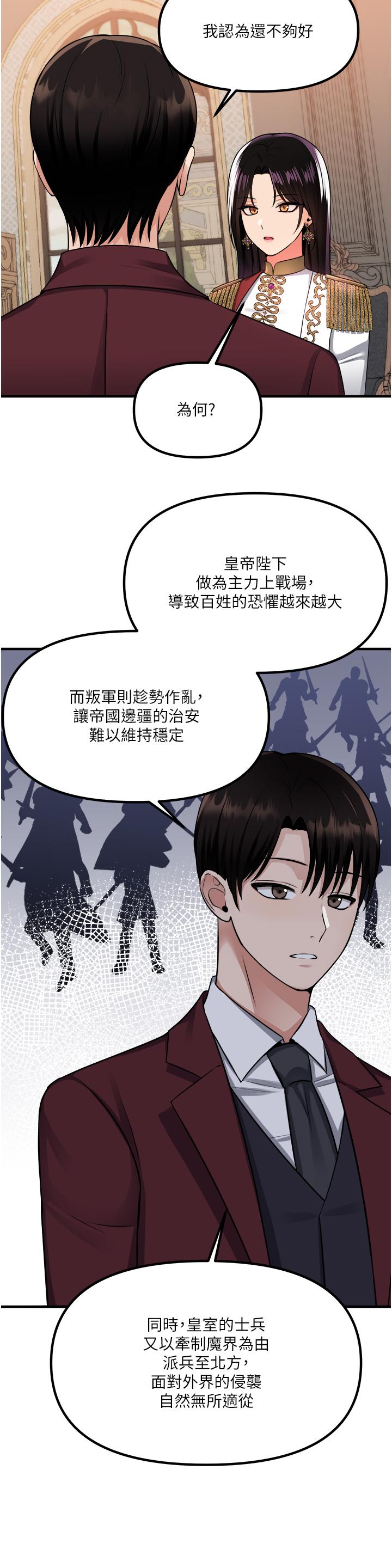 韩国漫画抖M女僕韩漫_抖M女僕-第51话-令皇女震惊的表现在线免费阅读-韩国漫画-第27张图片
