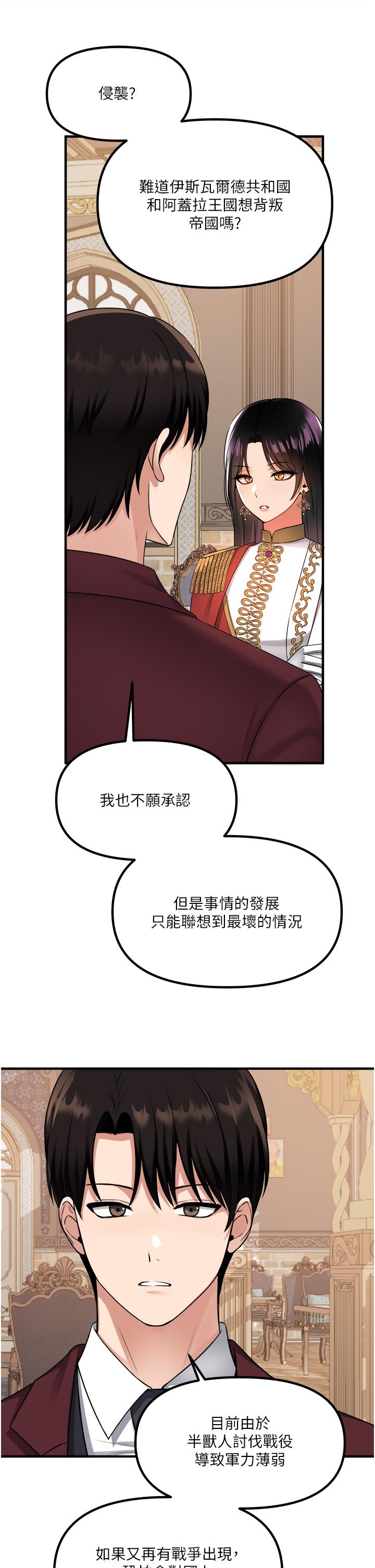 韩国漫画抖M女僕韩漫_抖M女僕-第51话-令皇女震惊的表现在线免费阅读-韩国漫画-第28张图片
