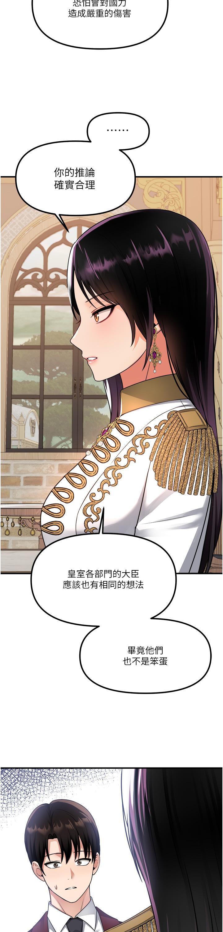 韩国漫画抖M女僕韩漫_抖M女僕-第51话-令皇女震惊的表现在线免费阅读-韩国漫画-第29张图片