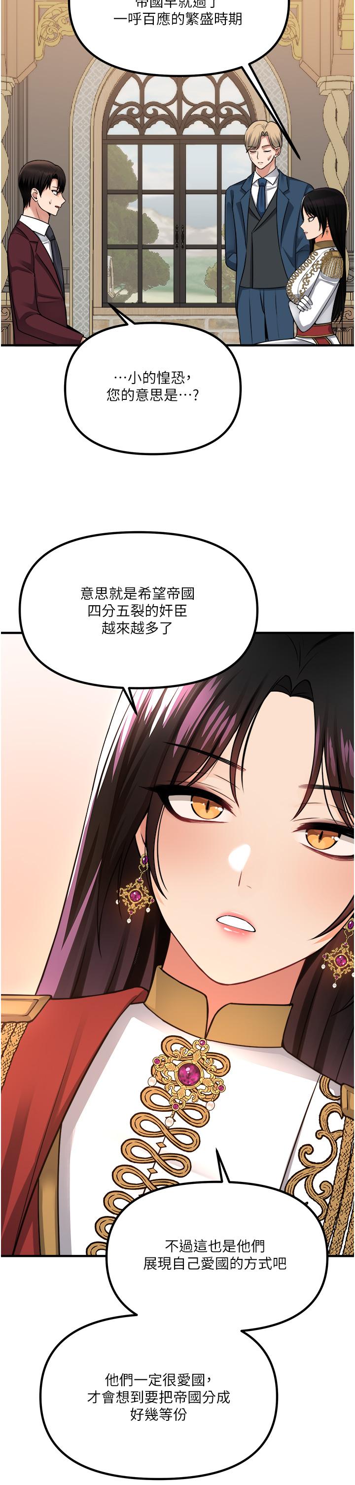 韩国漫画抖M女僕韩漫_抖M女僕-第51话-令皇女震惊的表现在线免费阅读-韩国漫画-第32张图片