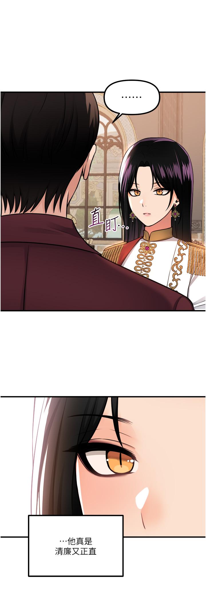 韩国漫画抖M女僕韩漫_抖M女僕-第51话-令皇女震惊的表现在线免费阅读-韩国漫画-第33张图片