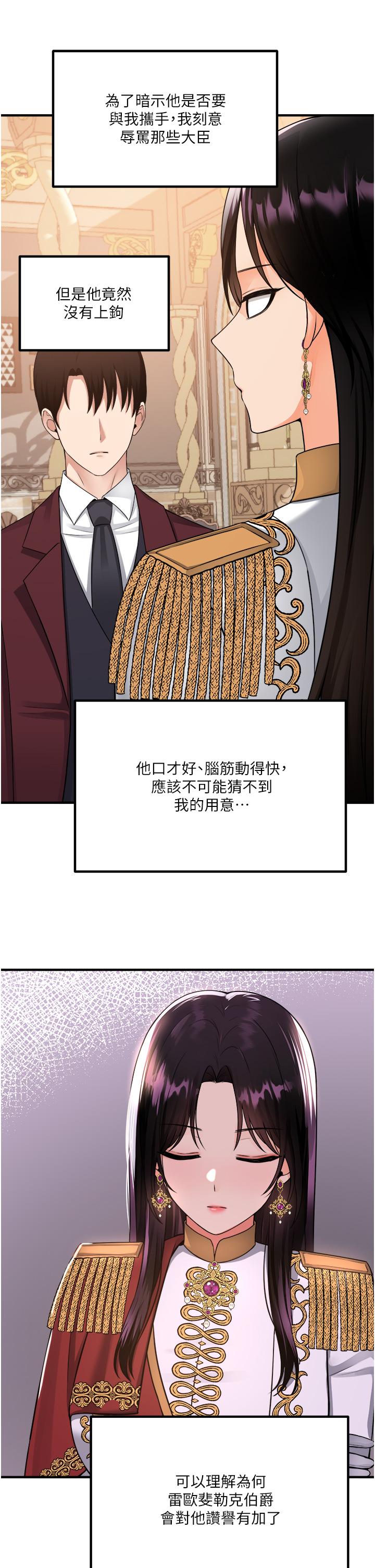 韩国漫画抖M女僕韩漫_抖M女僕-第51话-令皇女震惊的表现在线免费阅读-韩国漫画-第34张图片