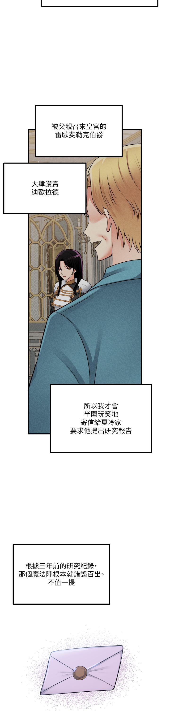 韩国漫画抖M女僕韩漫_抖M女僕-第51话-令皇女震惊的表现在线免费阅读-韩国漫画-第35张图片