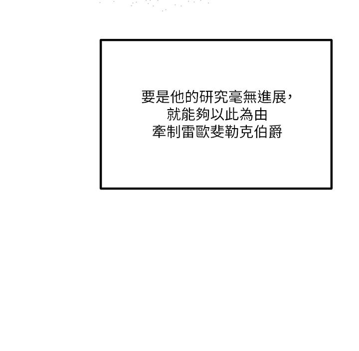 韩国漫画抖M女僕韩漫_抖M女僕-第51话-令皇女震惊的表现在线免费阅读-韩国漫画-第36张图片