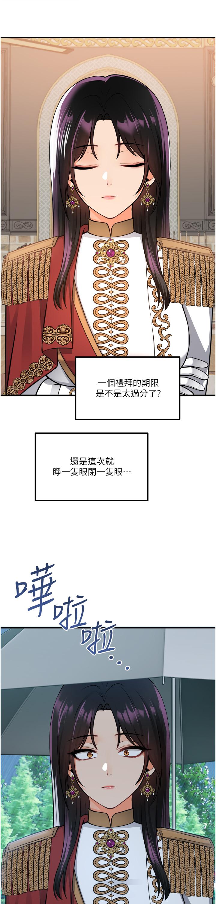 韩国漫画抖M女僕韩漫_抖M女僕-第51话-令皇女震惊的表现在线免费阅读-韩国漫画-第37张图片