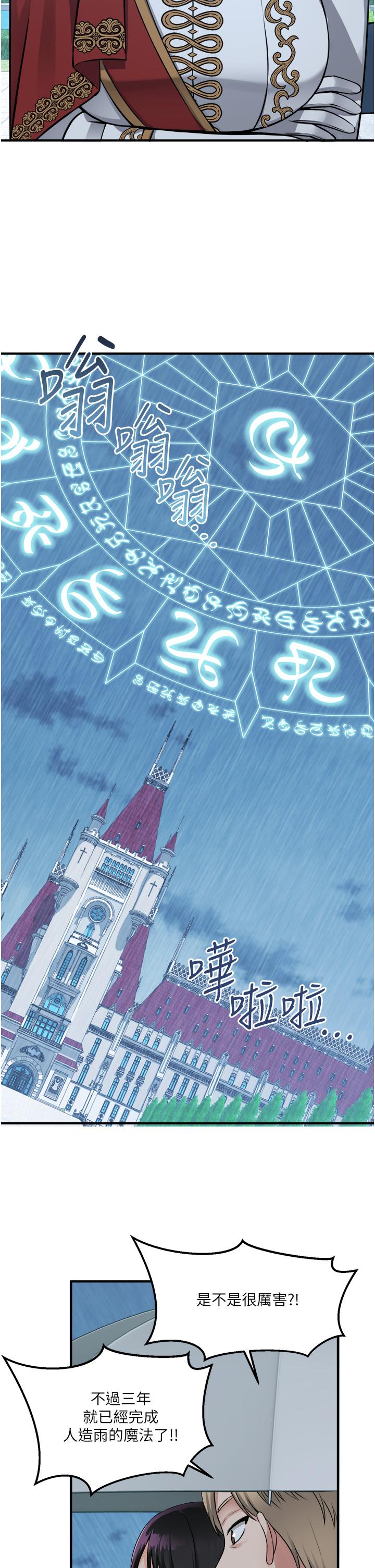 韩国漫画抖M女僕韩漫_抖M女僕-第51话-令皇女震惊的表现在线免费阅读-韩国漫画-第38张图片