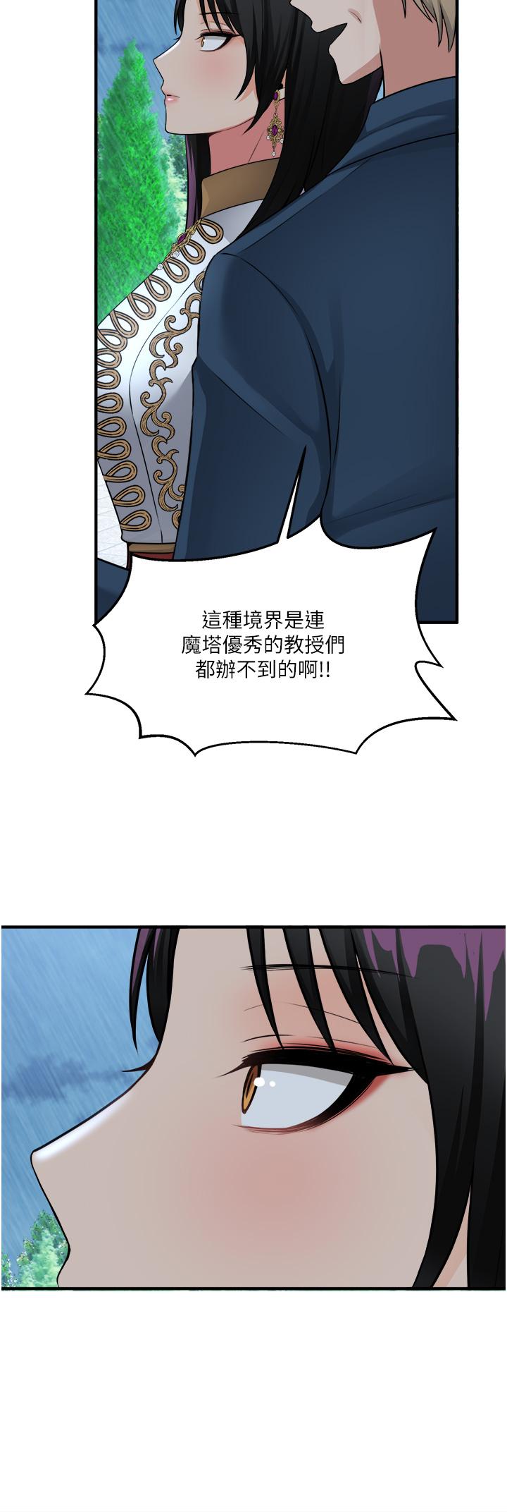 韩国漫画抖M女僕韩漫_抖M女僕-第51话-令皇女震惊的表现在线免费阅读-韩国漫画-第39张图片