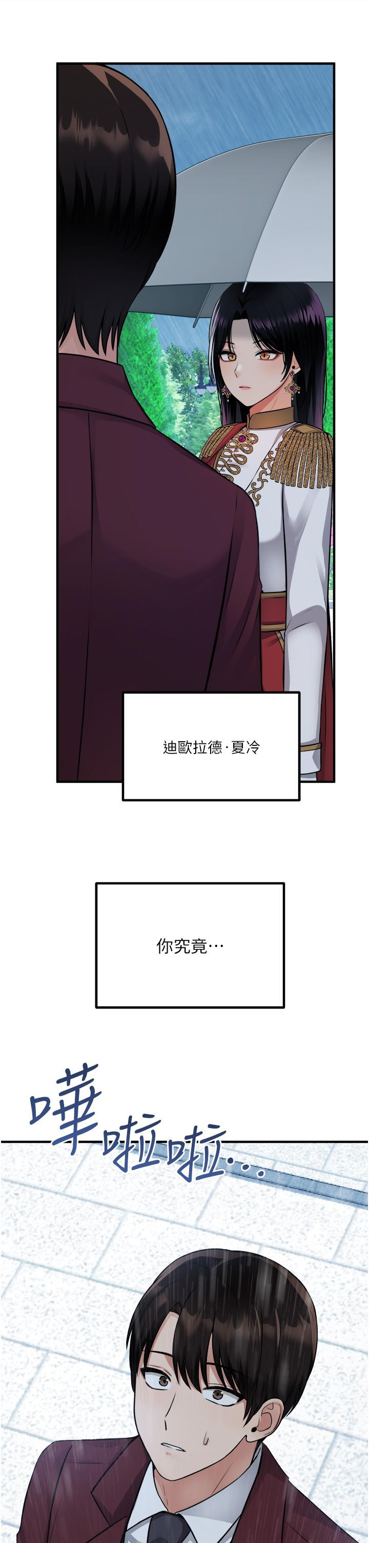 韩国漫画抖M女僕韩漫_抖M女僕-第51话-令皇女震惊的表现在线免费阅读-韩国漫画-第40张图片