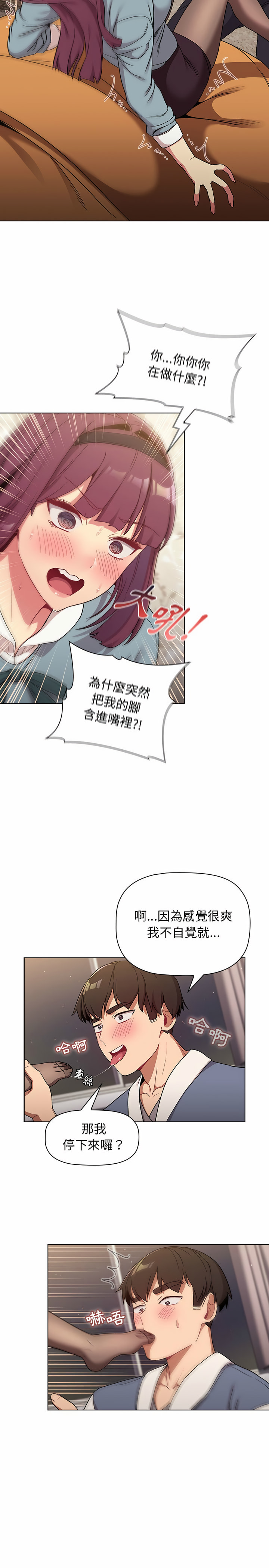 韩国漫画分组换换爱韩漫_分组换换爱-第23章在线免费阅读-韩国漫画-第12张图片