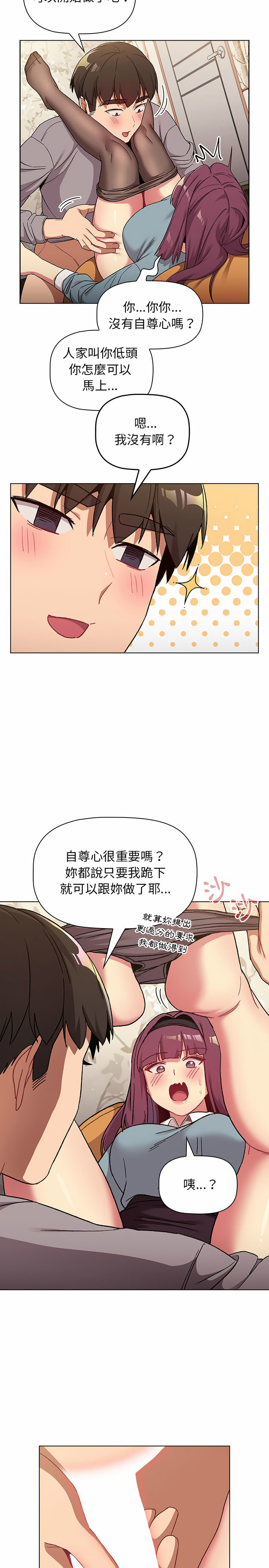 韩国漫画分组换换爱韩漫_分组换换爱-第23章在线免费阅读-韩国漫画-第24张图片