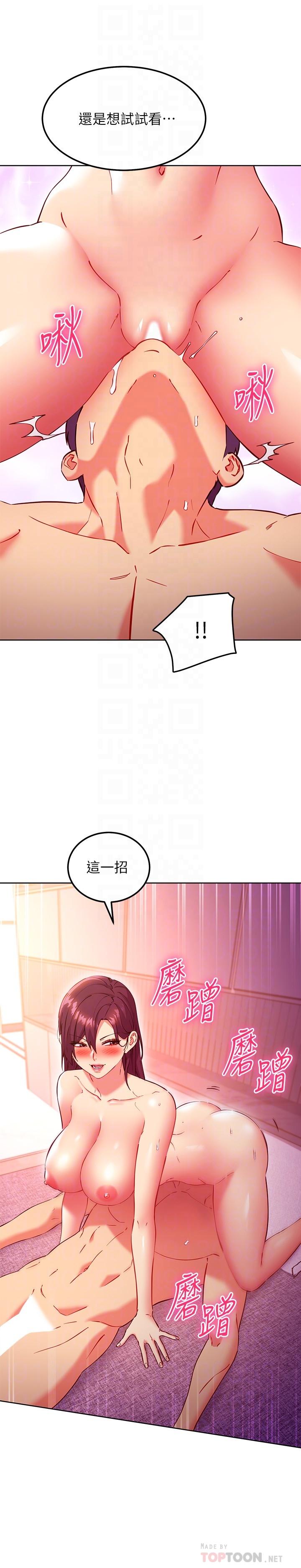 韩国漫画继母的朋友们韩漫_继母的朋友们-第139话-5P快乐盛宴在线免费阅读-韩国漫画-第8张图片