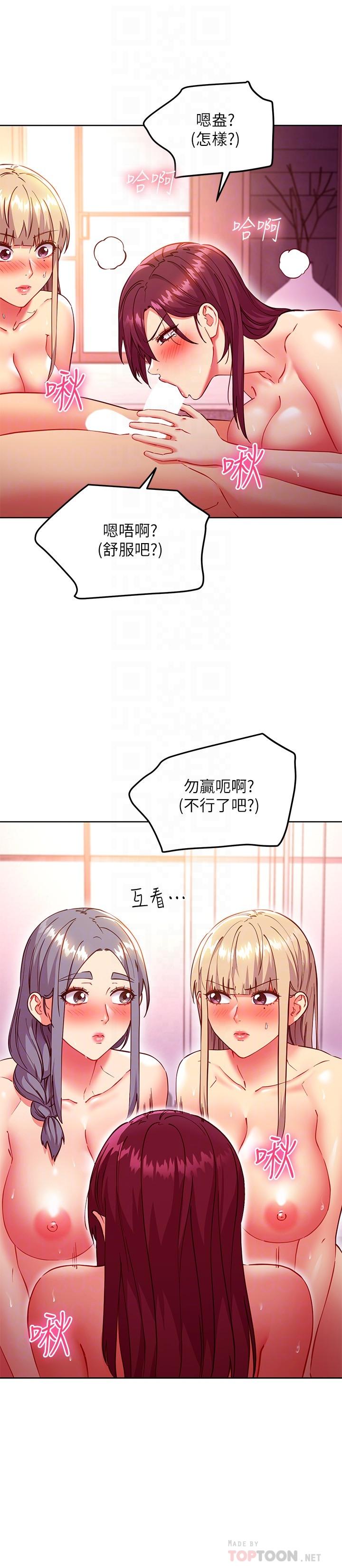 韩国漫画继母的朋友们韩漫_继母的朋友们-第139话-5P快乐盛宴在线免费阅读-韩国漫画-第18张图片