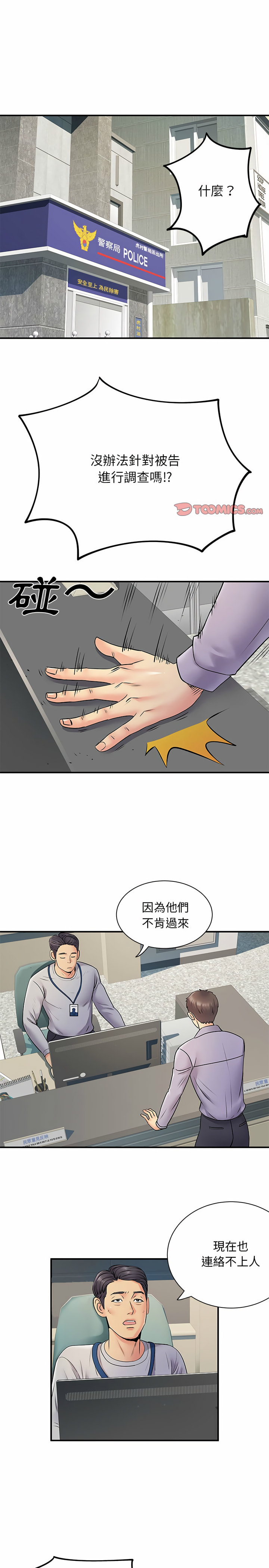 韩国漫画离婚过的她韩漫_离婚过的她-第21章在线免费阅读-韩国漫画-第4张图片