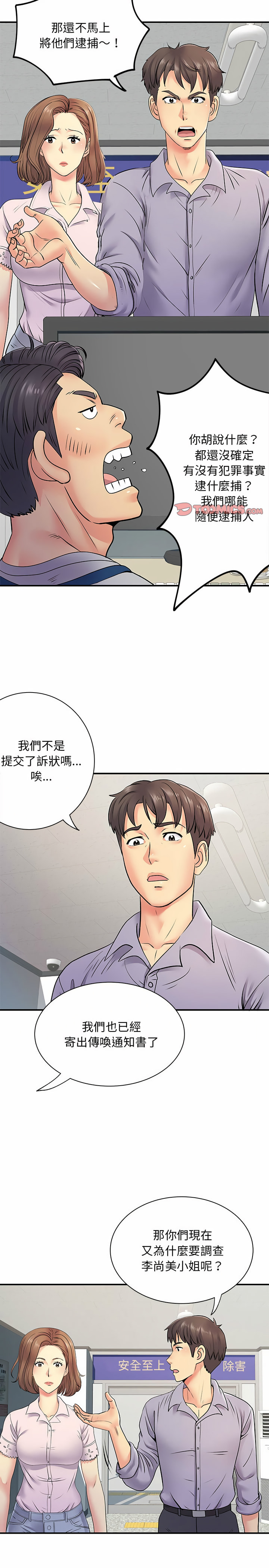 韩国漫画离婚过的她韩漫_离婚过的她-第21章在线免费阅读-韩国漫画-第5张图片