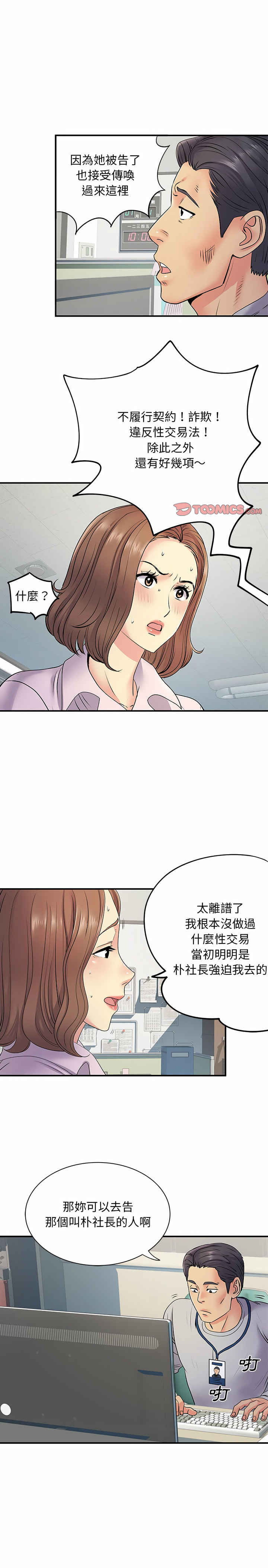 韩国漫画离婚过的她韩漫_离婚过的她-第21章在线免费阅读-韩国漫画-第6张图片