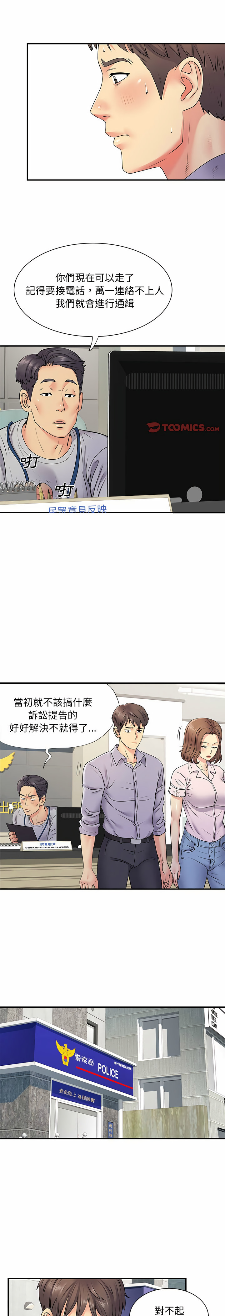 韩国漫画离婚过的她韩漫_离婚过的她-第21章在线免费阅读-韩国漫画-第9张图片