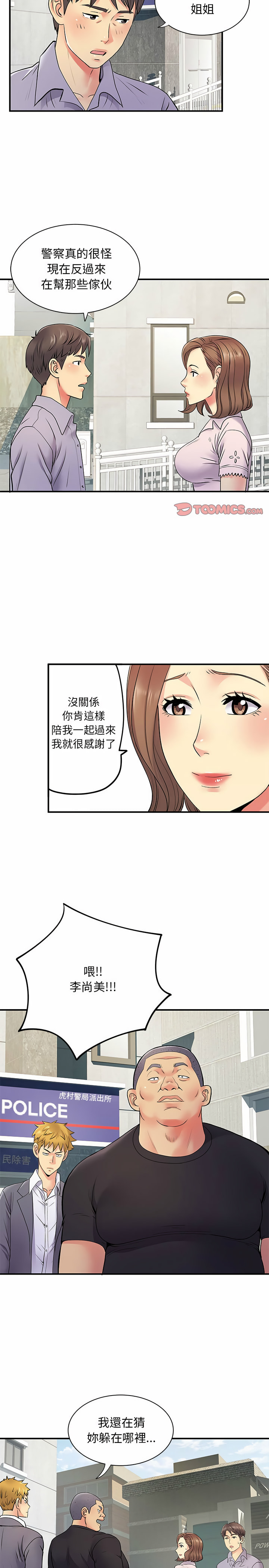 韩国漫画离婚过的她韩漫_离婚过的她-第21章在线免费阅读-韩国漫画-第10张图片