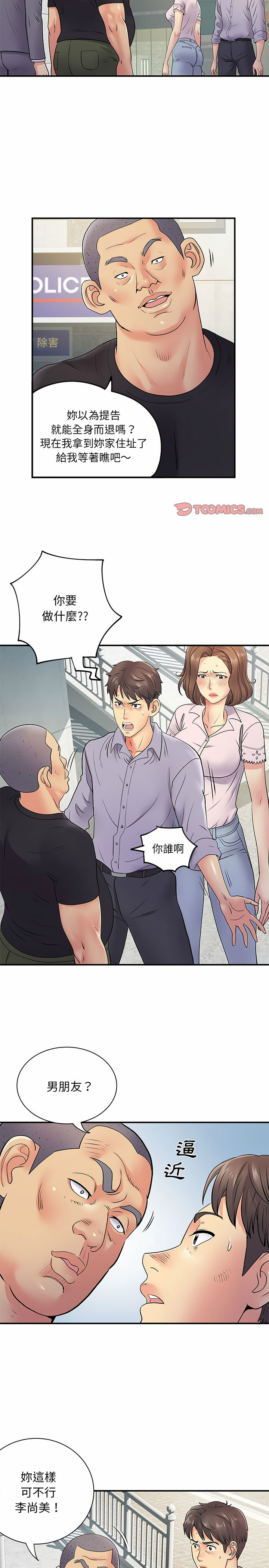 韩国漫画离婚过的她韩漫_离婚过的她-第21章在线免费阅读-韩国漫画-第11张图片