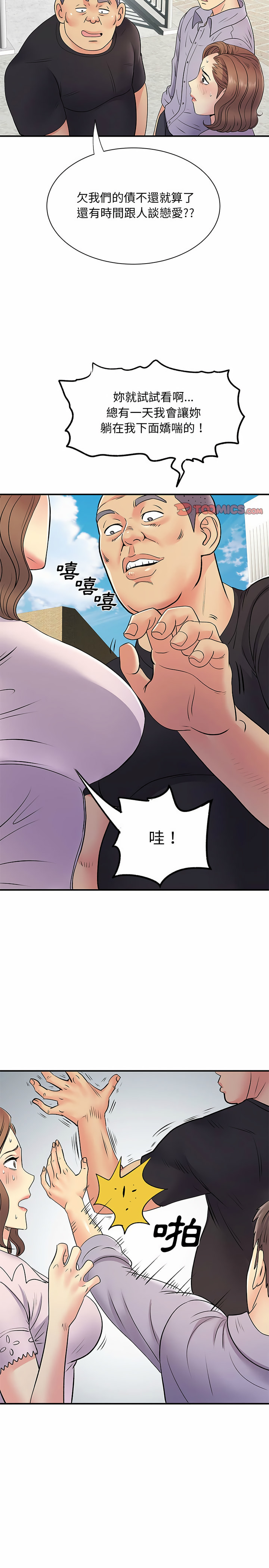 韩国漫画离婚过的她韩漫_离婚过的她-第21章在线免费阅读-韩国漫画-第12张图片