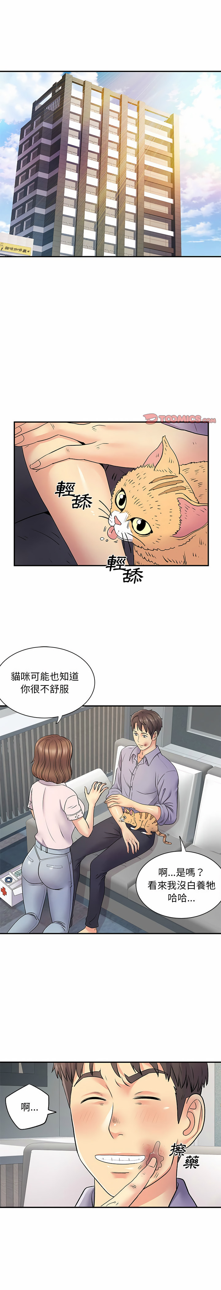 韩国漫画离婚过的她韩漫_离婚过的她-第21章在线免费阅读-韩国漫画-第15张图片