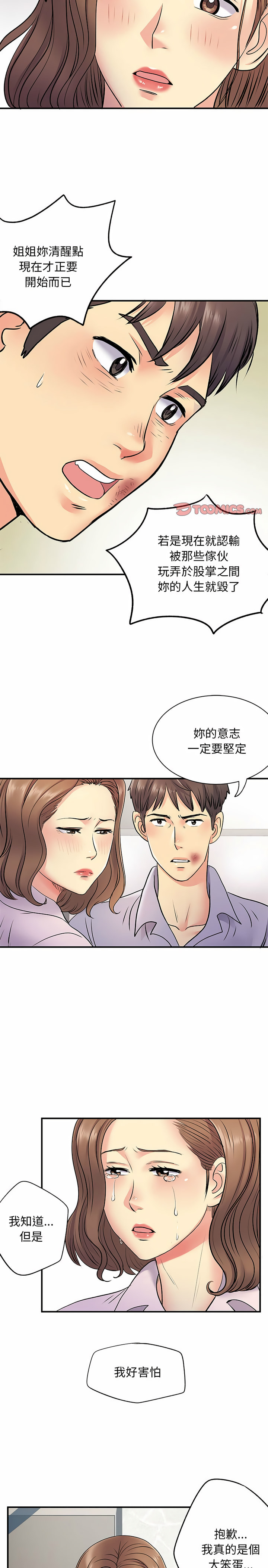 韩国漫画离婚过的她韩漫_离婚过的她-第21章在线免费阅读-韩国漫画-第17张图片