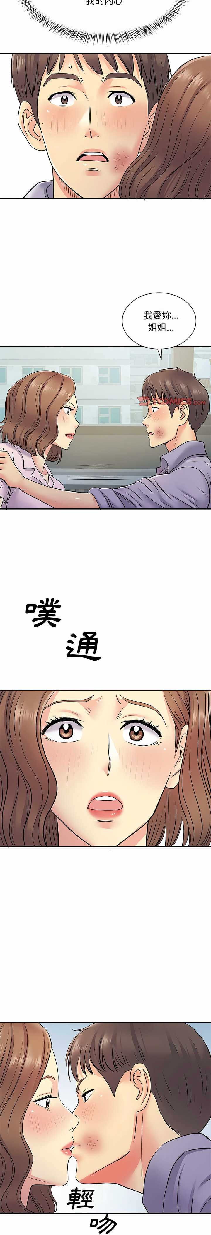 韩国漫画离婚过的她韩漫_离婚过的她-第21章在线免费阅读-韩国漫画-第19张图片