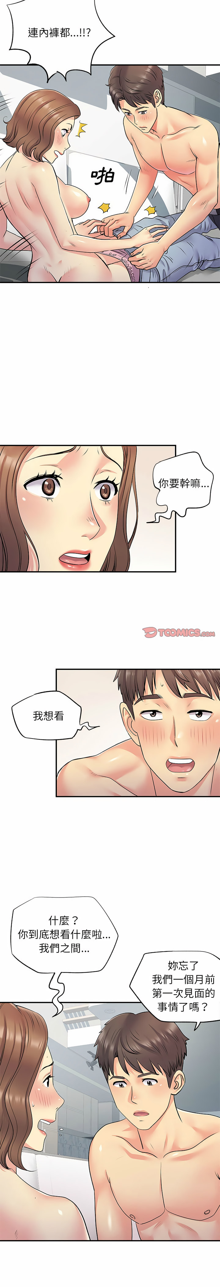 韩国漫画离婚过的她韩漫_离婚过的她-第22章在线免费阅读-韩国漫画-第11张图片