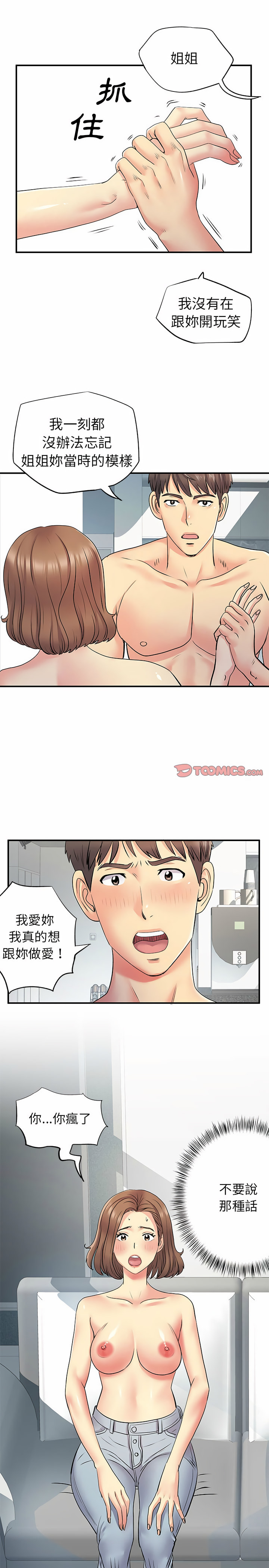 韩国漫画离婚过的她韩漫_离婚过的她-第22章在线免费阅读-韩国漫画-第14张图片