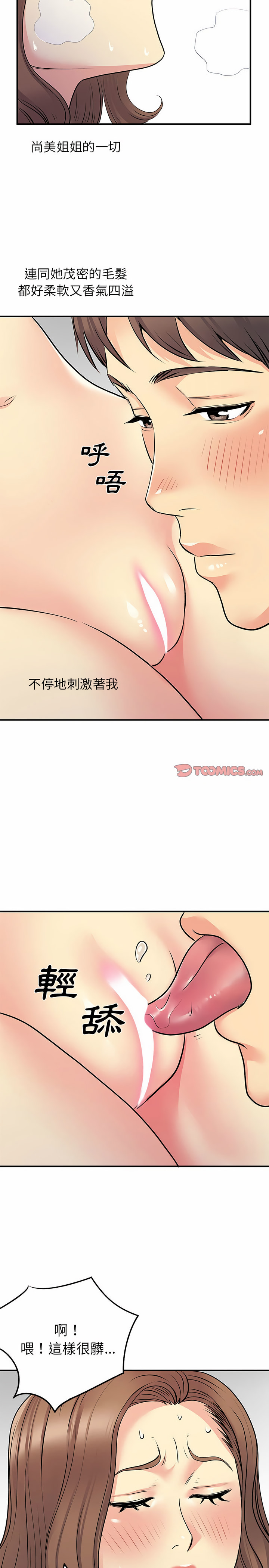 韩国漫画离婚过的她韩漫_离婚过的她-第22章在线免费阅读-韩国漫画-第19张图片