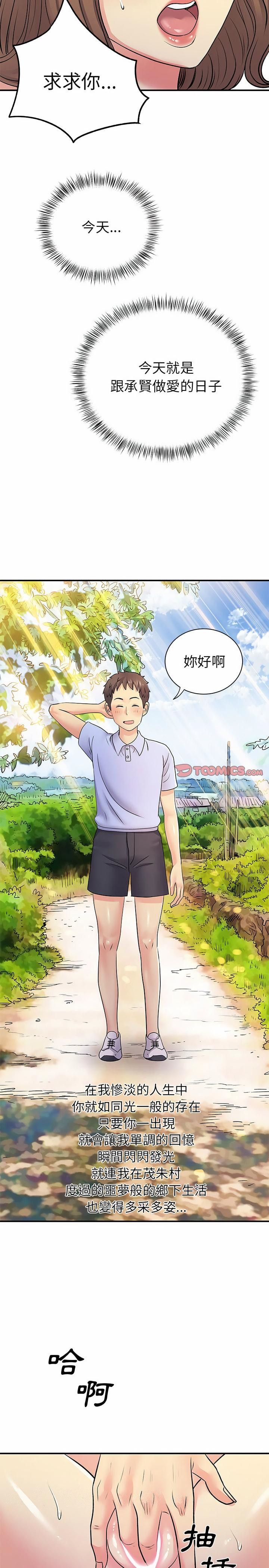 韩国漫画离婚过的她韩漫_离婚过的她-第22章在线免费阅读-韩国漫画-第20张图片