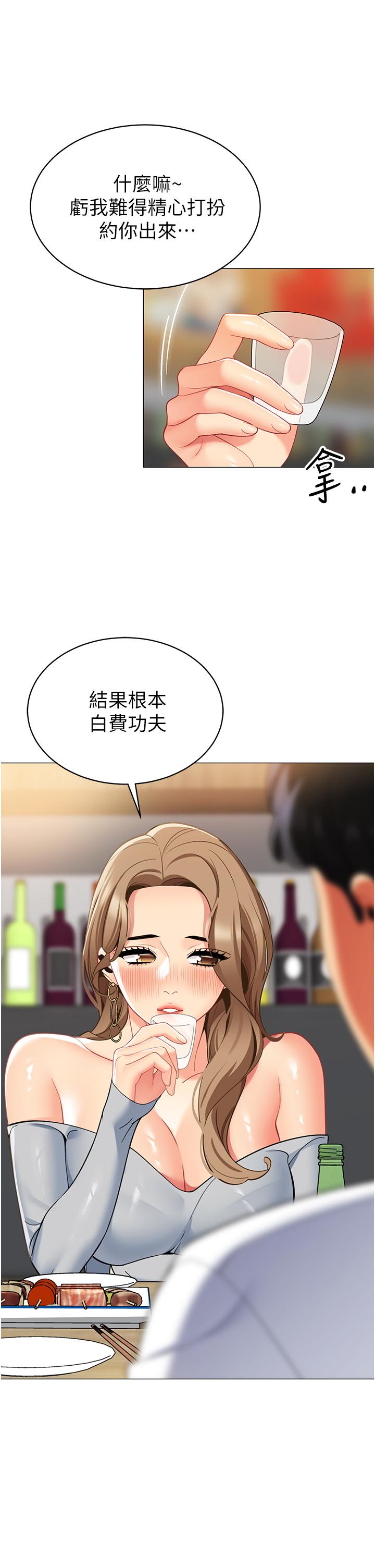 韩国漫画帐篷里的秘密韩漫_帐篷里的秘密-第44话-难忘的分手炮在线免费阅读-韩国漫画-第7张图片