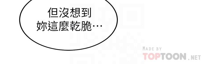 韩国漫画帐篷里的秘密韩漫_帐篷里的秘密-第44话-难忘的分手炮在线免费阅读-韩国漫画-第12张图片