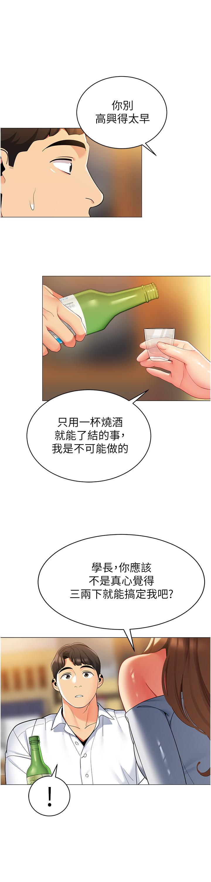 韩国漫画帐篷里的秘密韩漫_帐篷里的秘密-第44话-难忘的分手炮在线免费阅读-韩国漫画-第13张图片