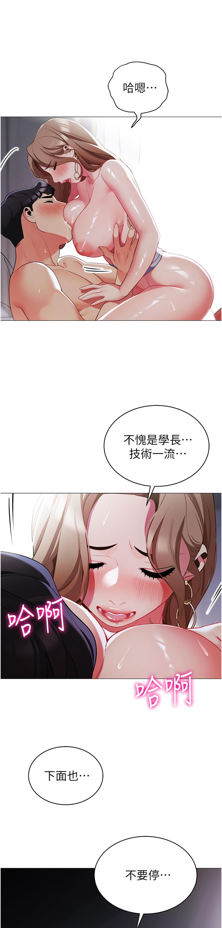 韩国漫画帐篷里的秘密韩漫_帐篷里的秘密-第44话-难忘的分手炮在线免费阅读-韩国漫画-第20张图片